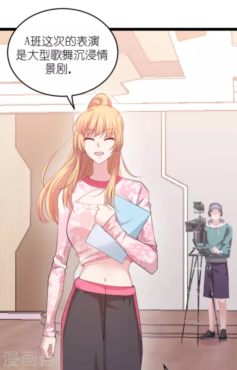 影后老婆不许逃漫画,第160话 奇怪的要求1图