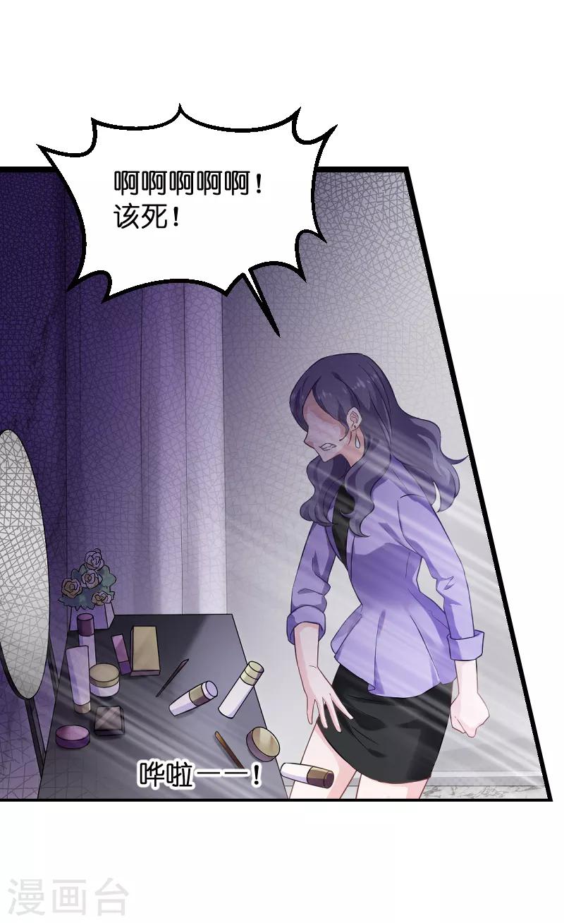 影后老婆不许逃一口气看完漫画,第85话 把手拿开1图