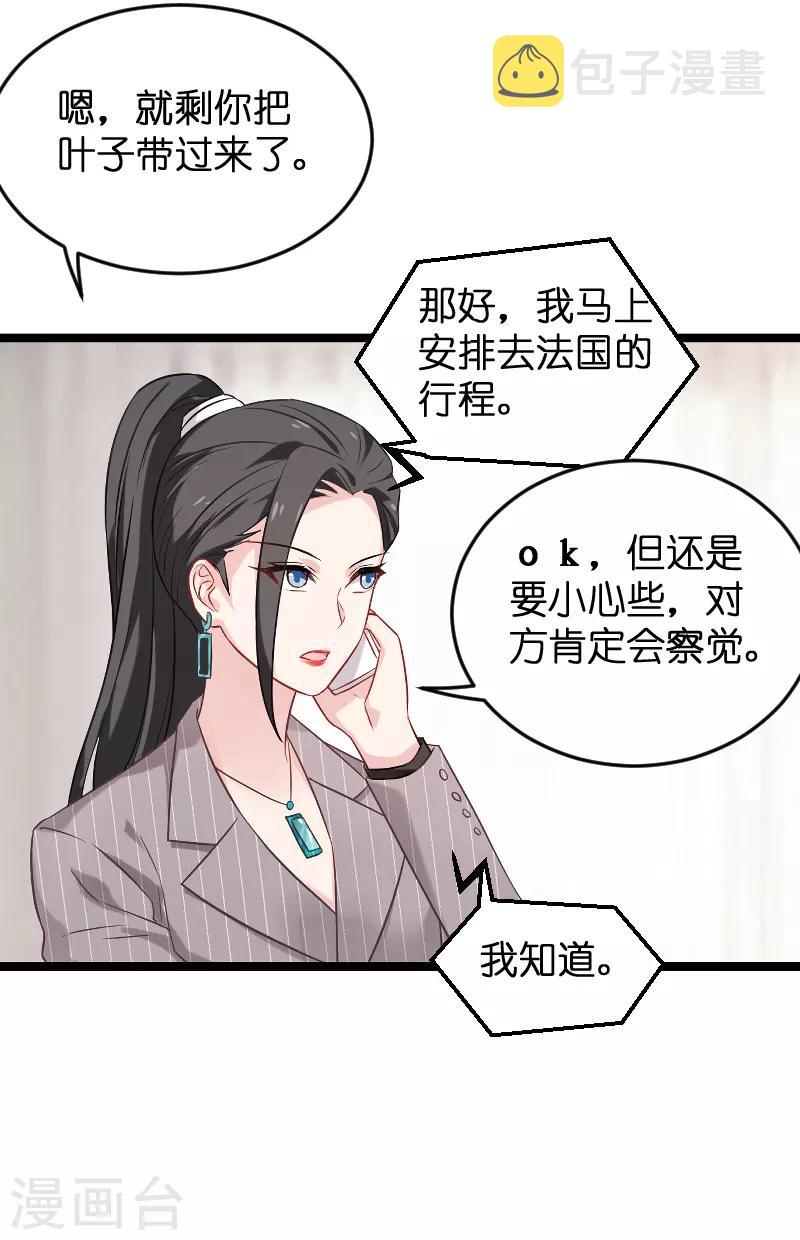 影后老婆不许逃漫画,第77话 新的旅程1图