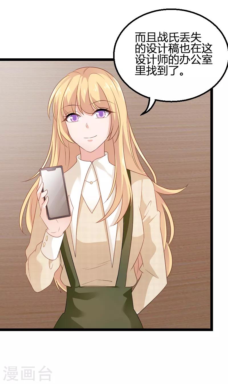 影后老婆不许逃漫画,第84话 真相？2图