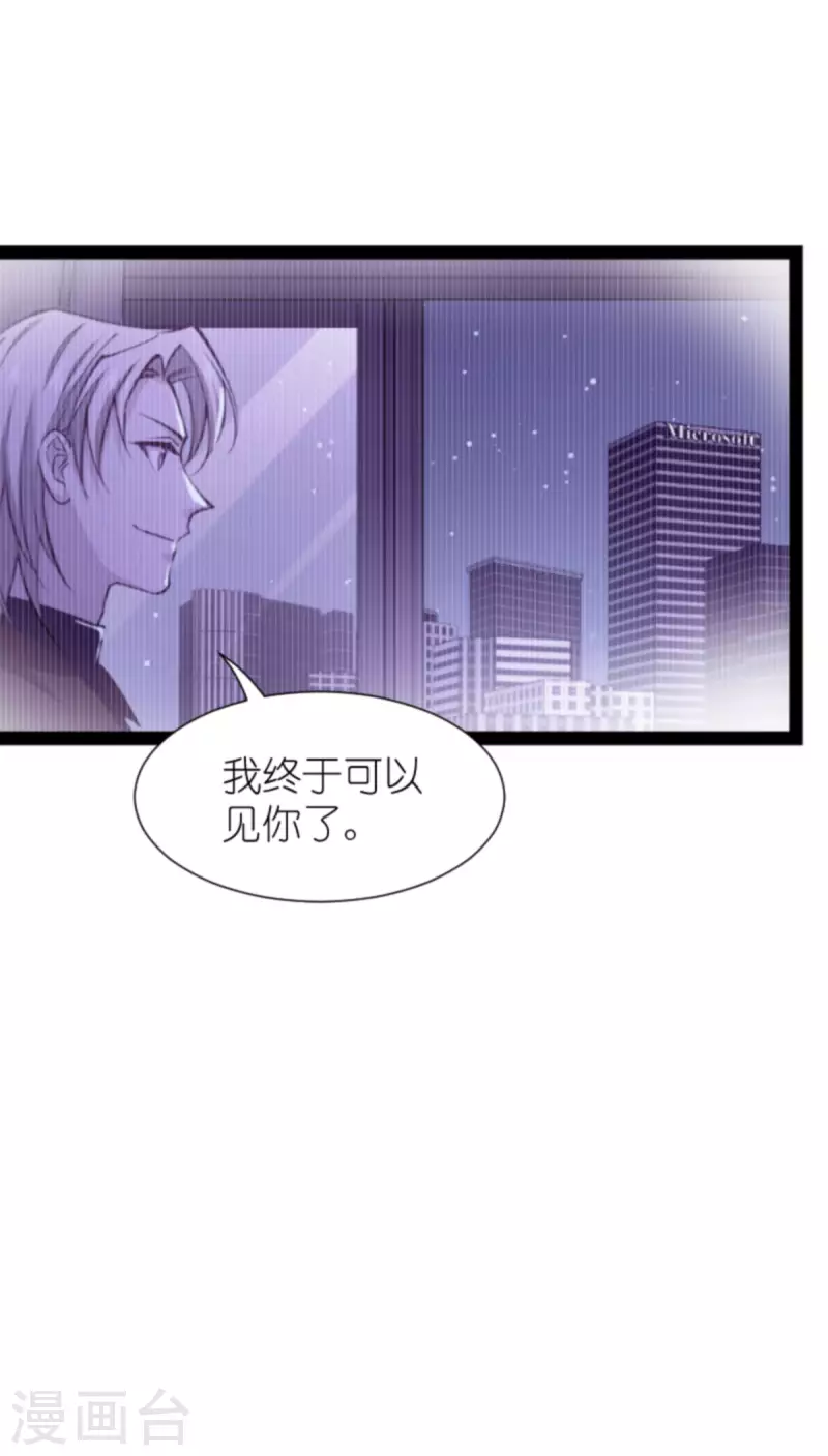 影后老婆不许逃漫画,第173话 我相信你1图