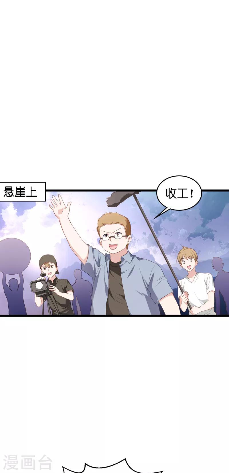 影后老婆不许逃漫画,第60话 敢动我的人？2图