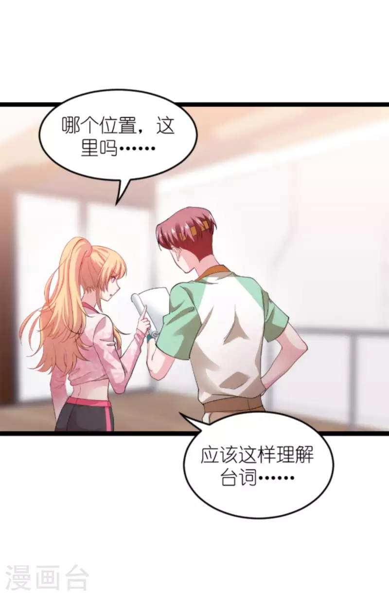 影后老婆不许逃漫画,第160话 奇怪的要求1图