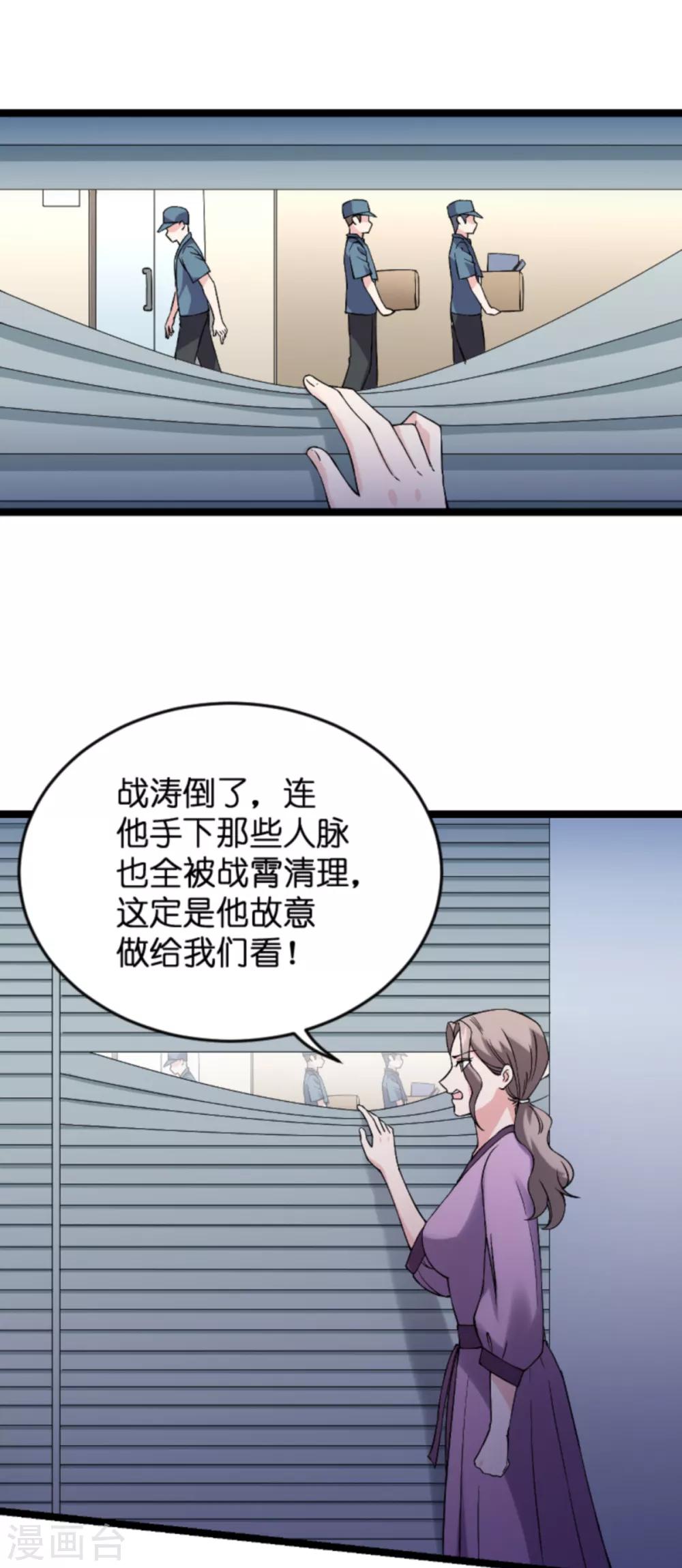 影后老婆不许逃一口气看完漫画,第132话 只爲初心2图