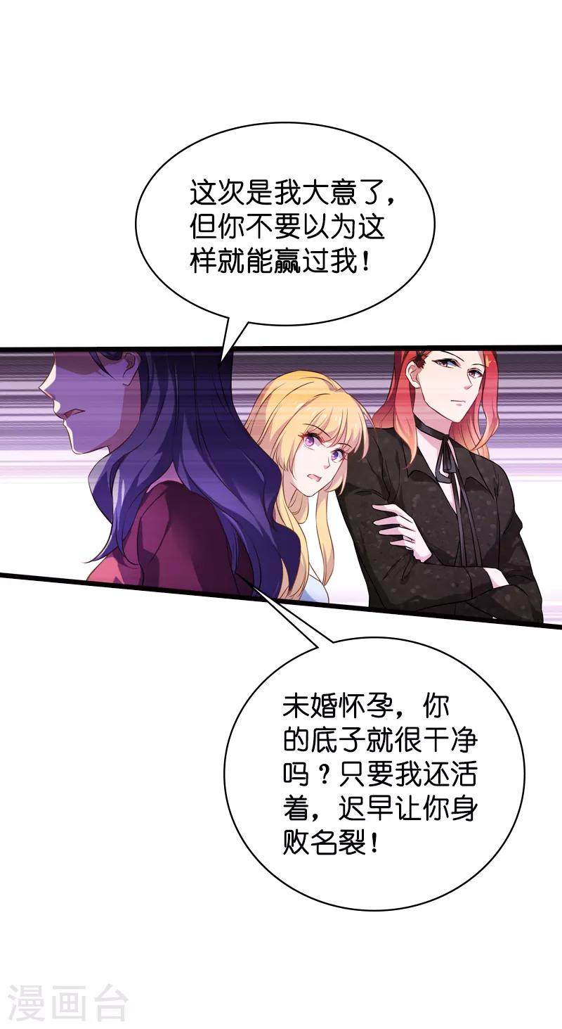 影后老婆不许逃漫画,第62话 你是谁？我是谁？2图