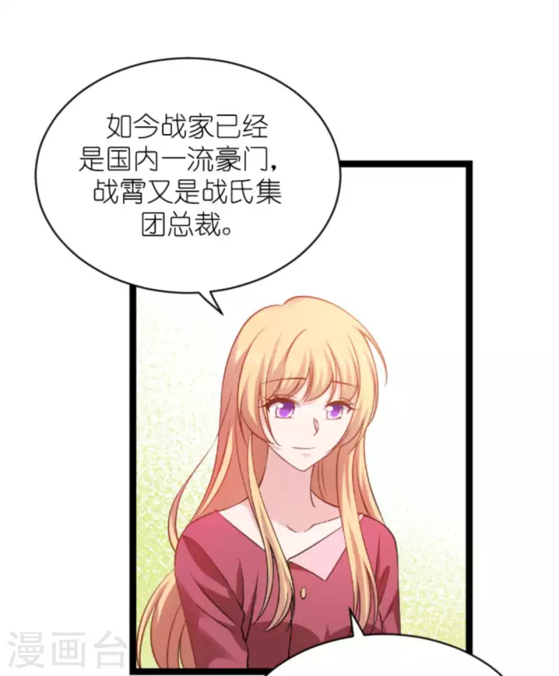 影后老婆不许逃漫画,第155话 佑佑的骄傲2图