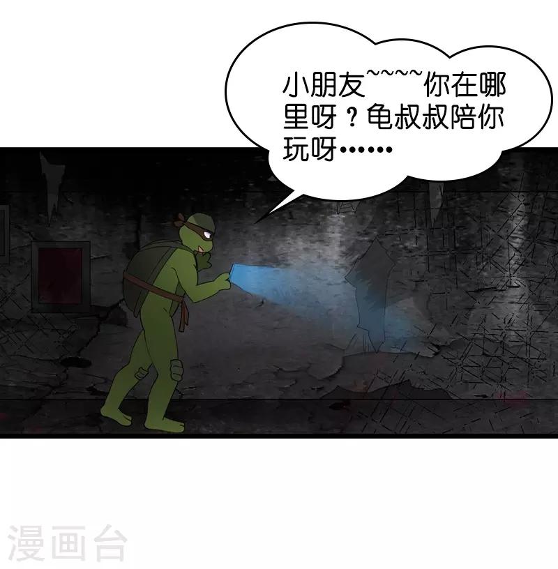 影后老婆不许逃漫画,第48话 战霄的秘密2图