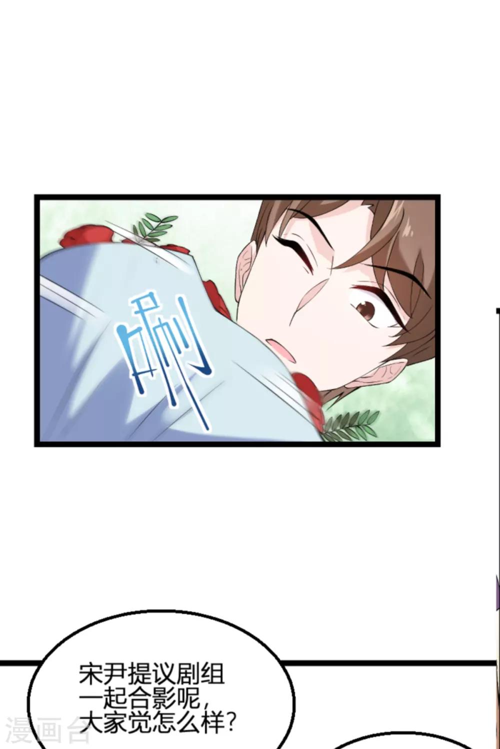 影后老婆不许逃漫画,第130话 再给你上一课1图