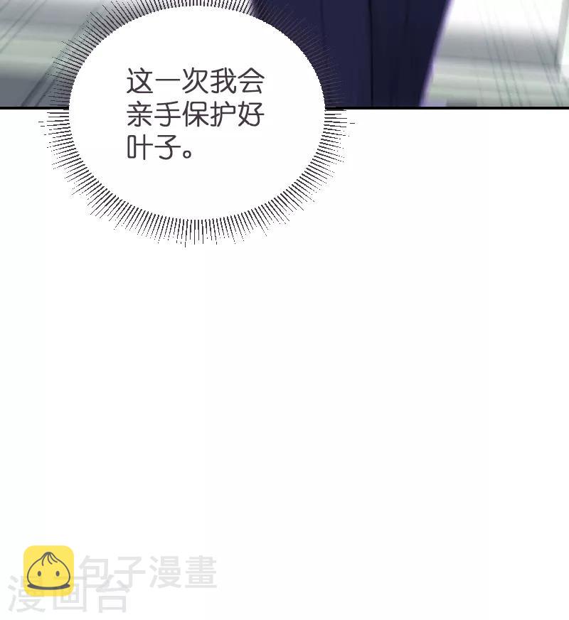 影后老婆不许逃漫画,第77话 新的旅程1图
