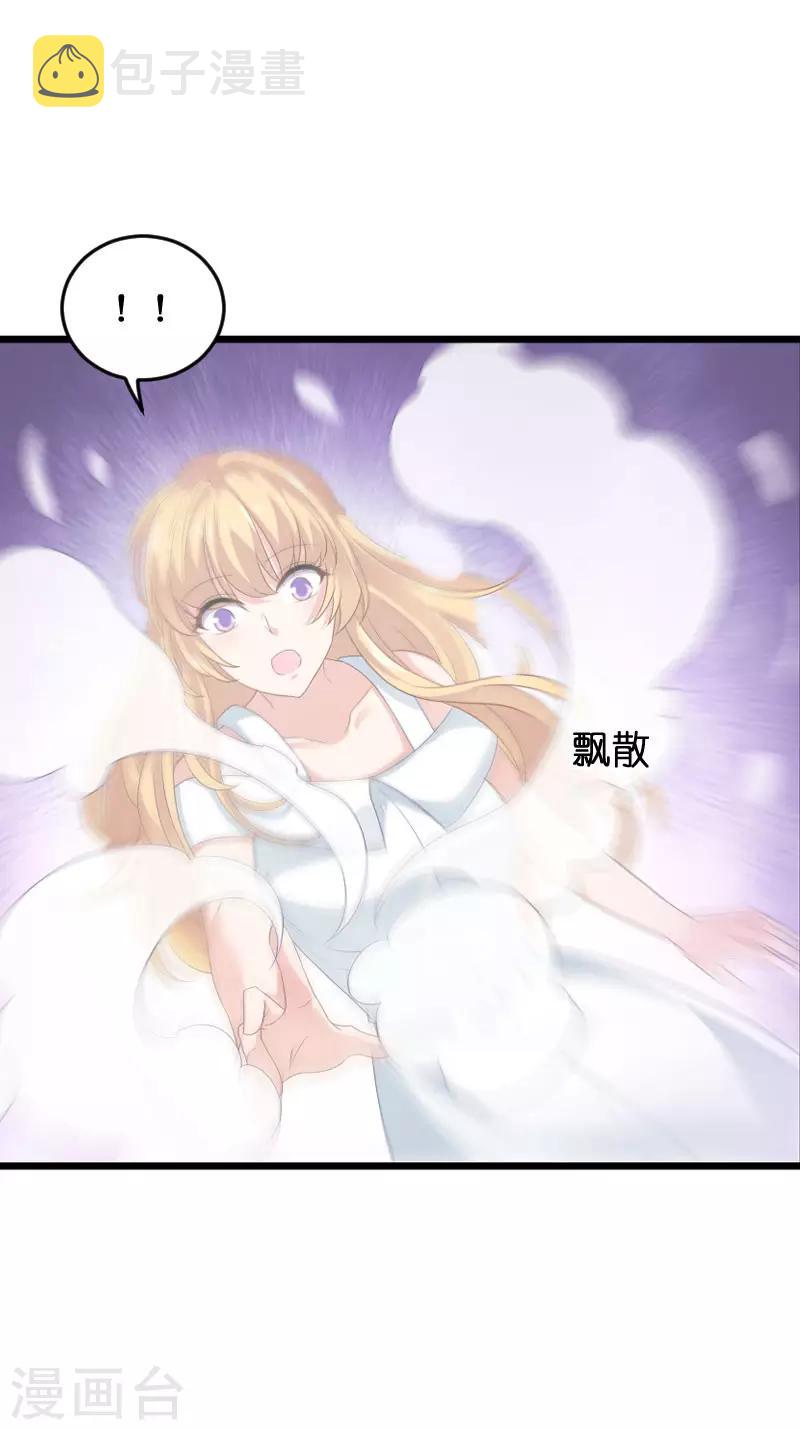 影后老婆不许逃漫画,第80话 战，战霄？2图