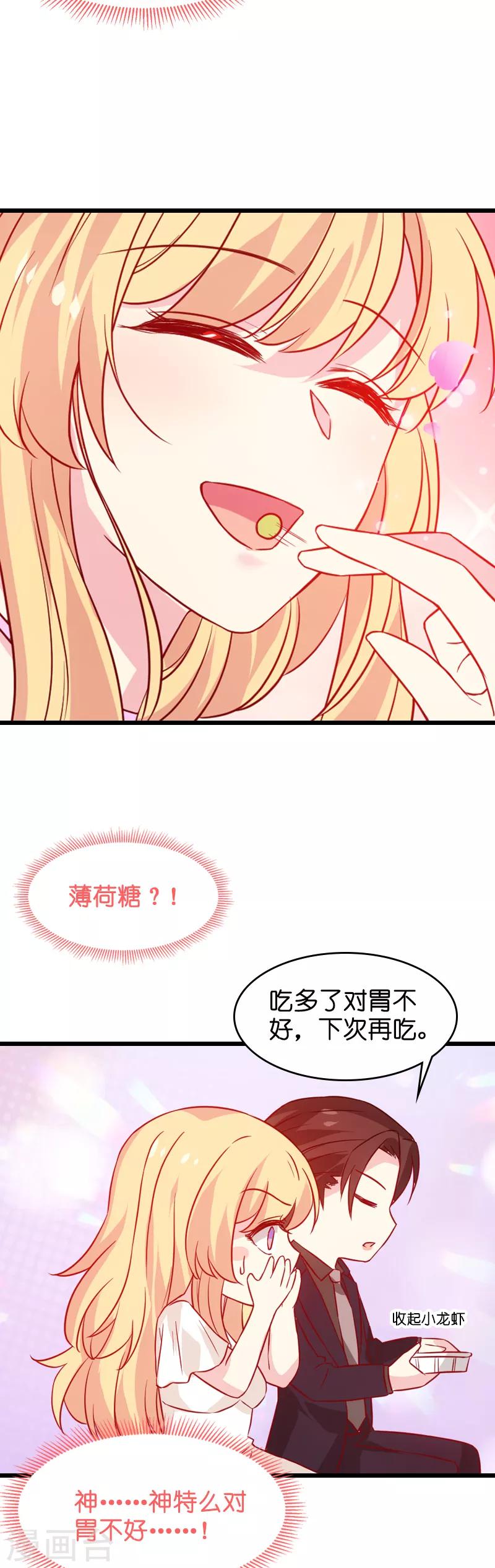 影后老婆不许逃漫画,第46话 爲你剥虾的男人1图
