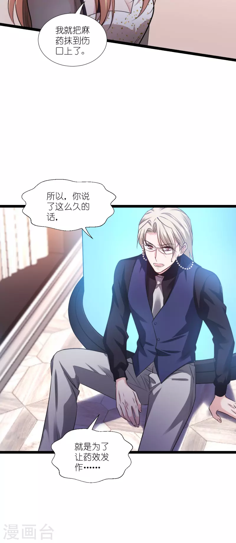影后老婆不许逃漫画,第192话 我们赢了！1图