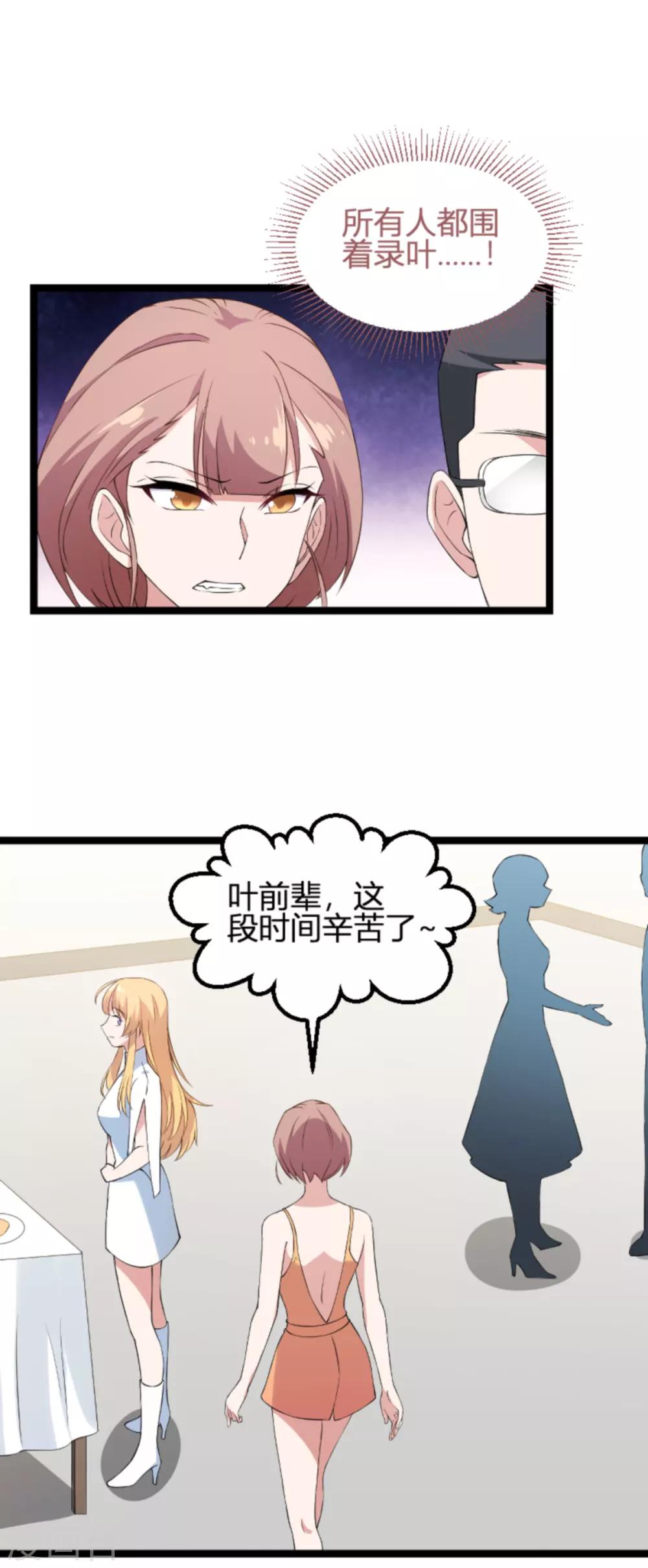 影后老婆不许逃漫画,第130话 再给你上一课1图