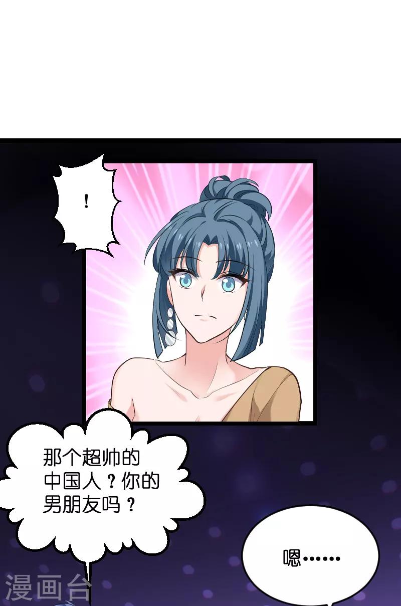影后老婆不许逃漫画,第99话 趁人之危2图