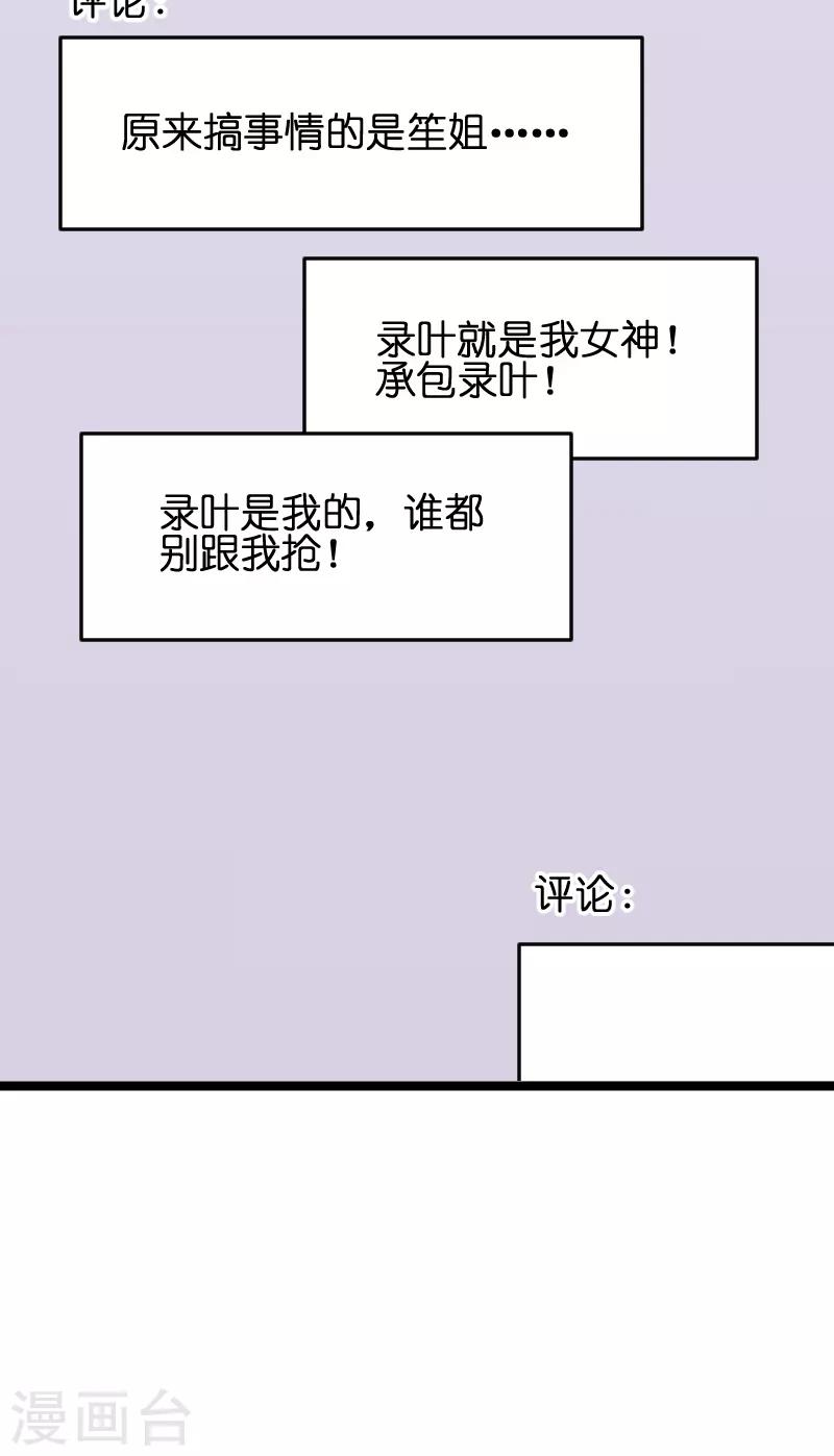 影后老婆不许逃漫画,第76话 最耀眼的那一个1图