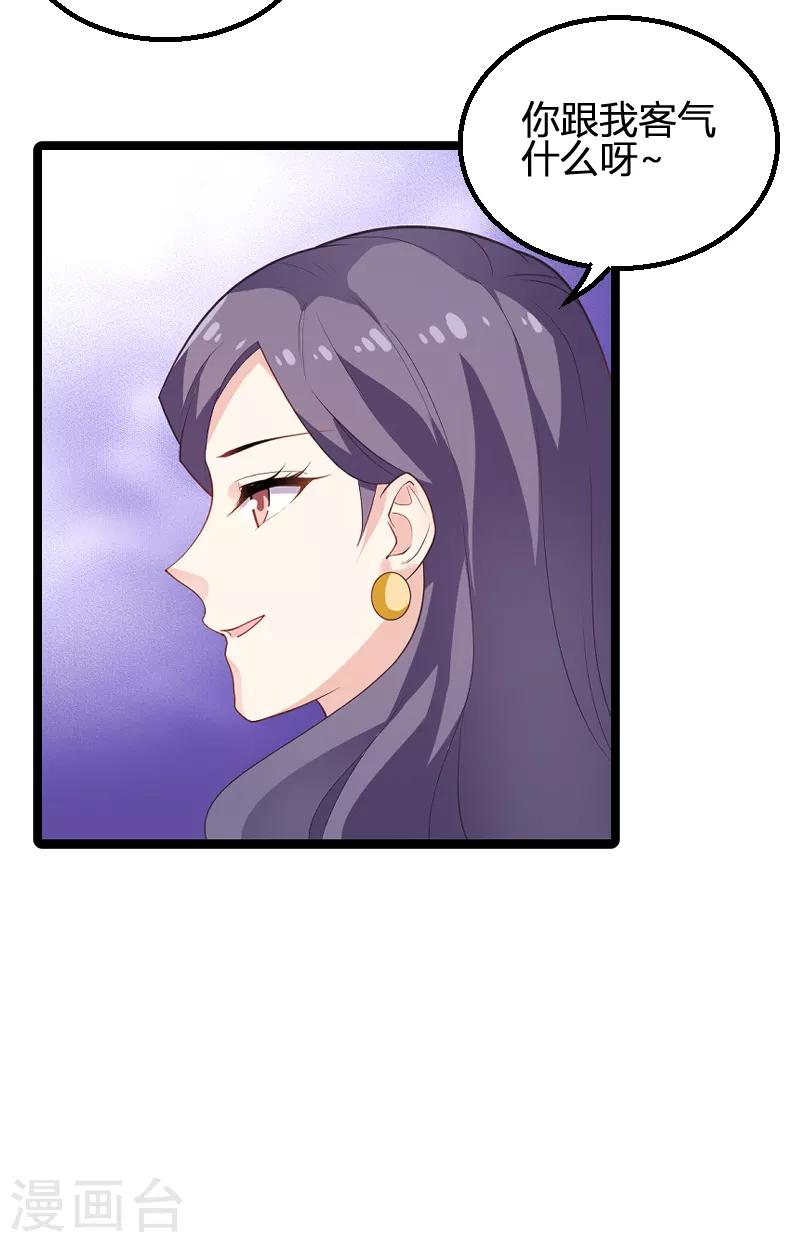 影后老婆不许逃漫画,第90话 录叶被抓！1图