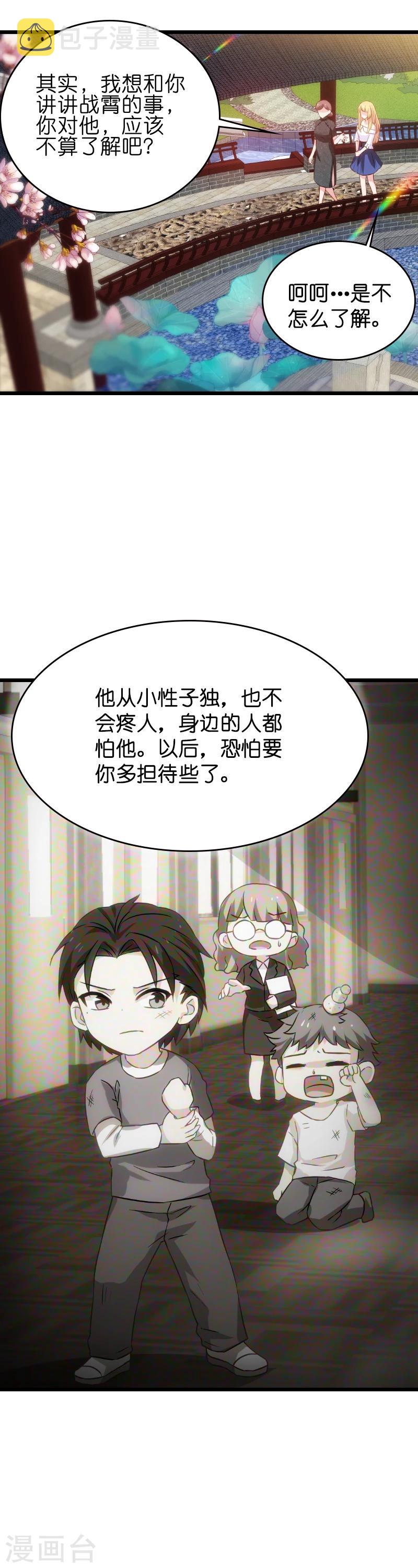 影后老婆不许逃漫画,第29话 不能只有一个女人2图