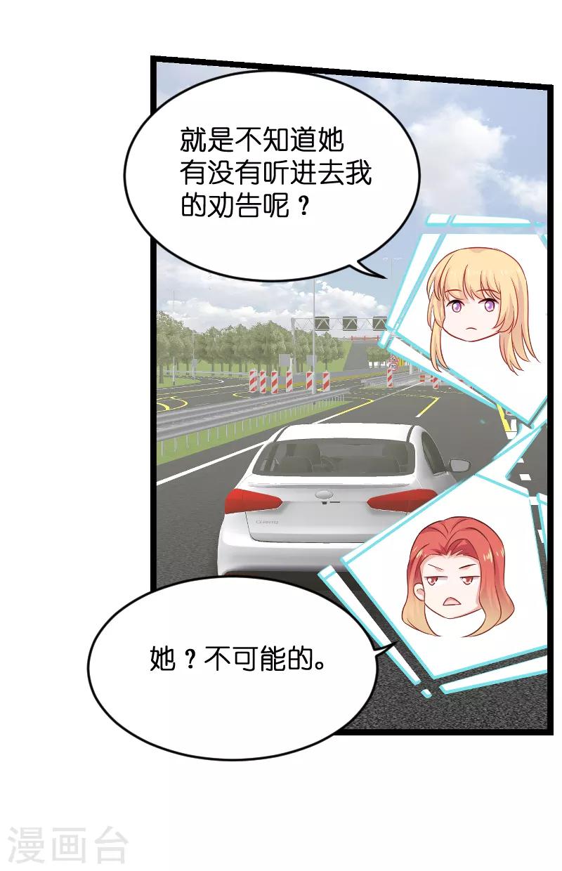 影后老婆不许逃一口气看完漫画,第85话 把手拿开2图