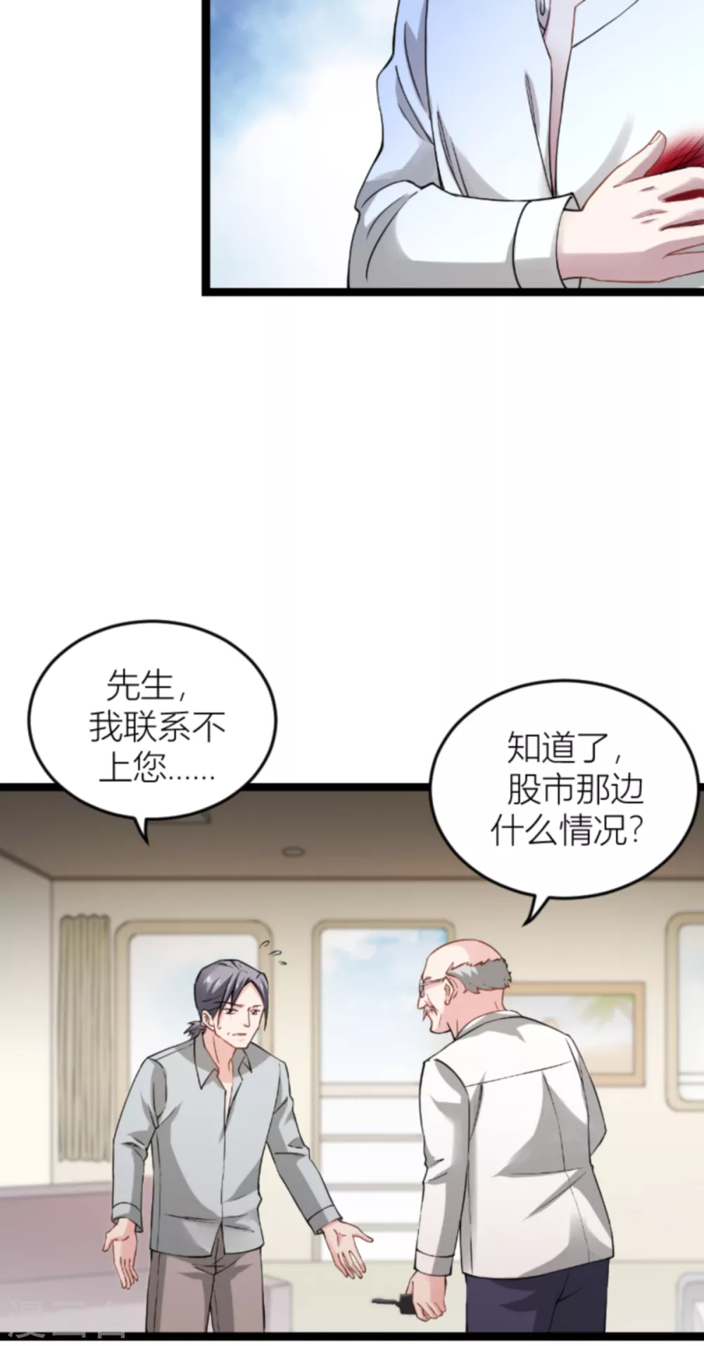 影后老婆不许逃一口气看完漫画,第143话 将军！2图