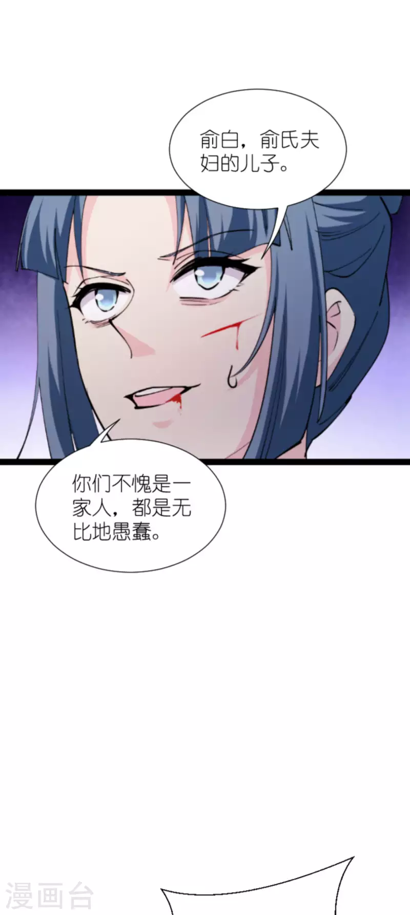 影后老婆不许逃漫画,第183话 血债血偿1图