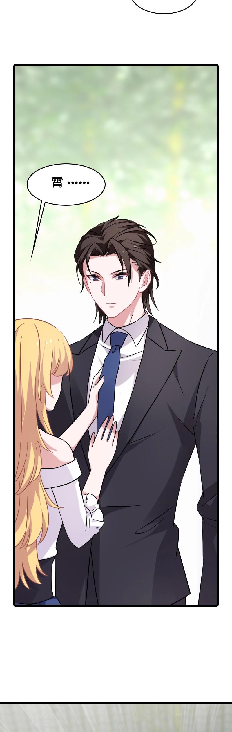 影后老婆不许逃漫画,第30话 我可不是吃醋2图