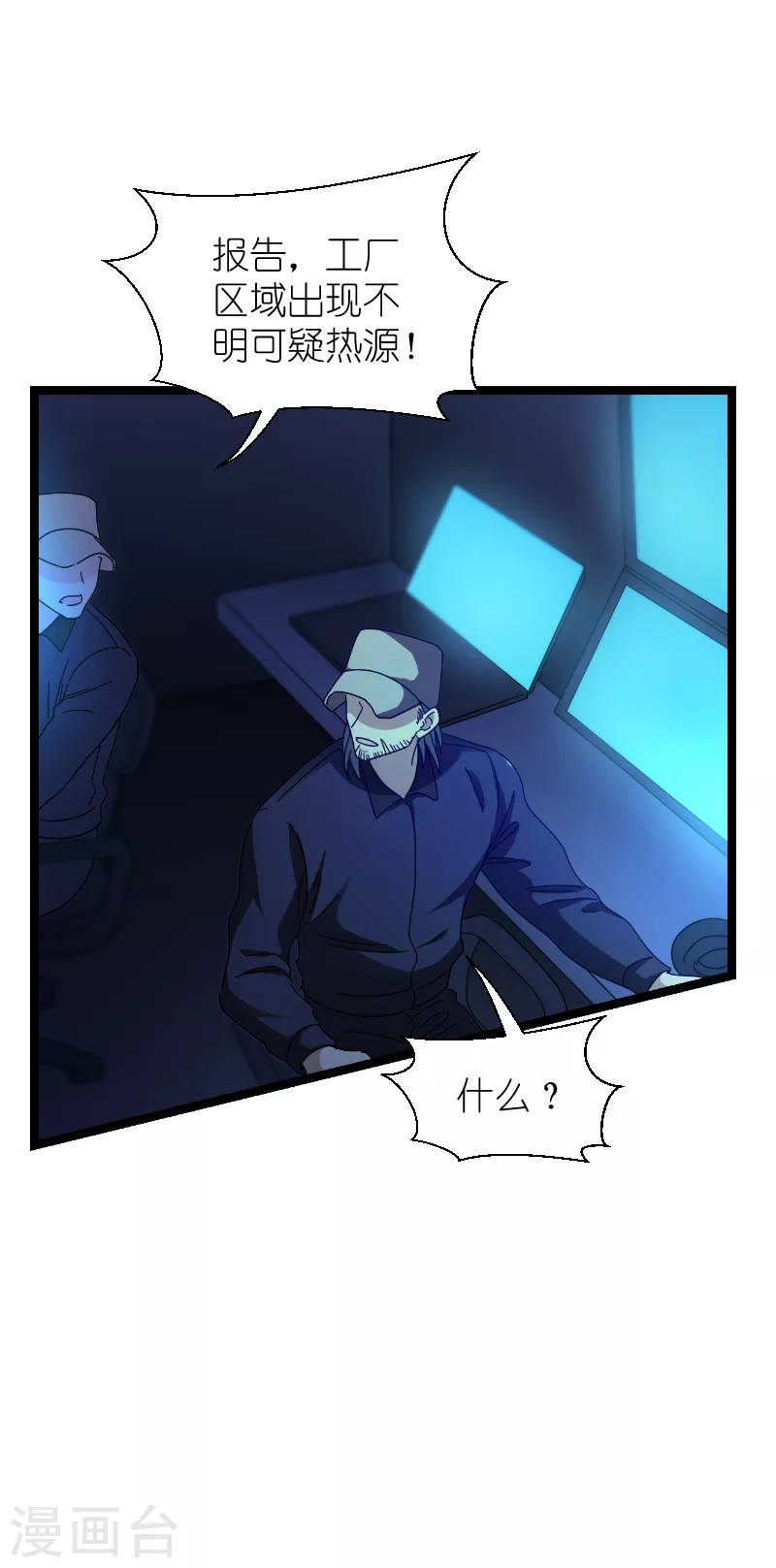 影后老婆不许逃漫画,第187话 不入虎穴1图