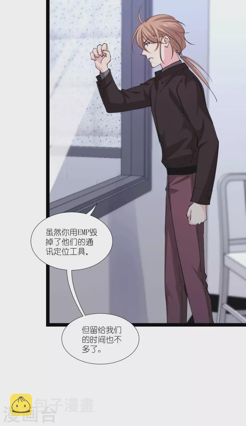 影后老婆不许逃漫画,第189话 相信着1图