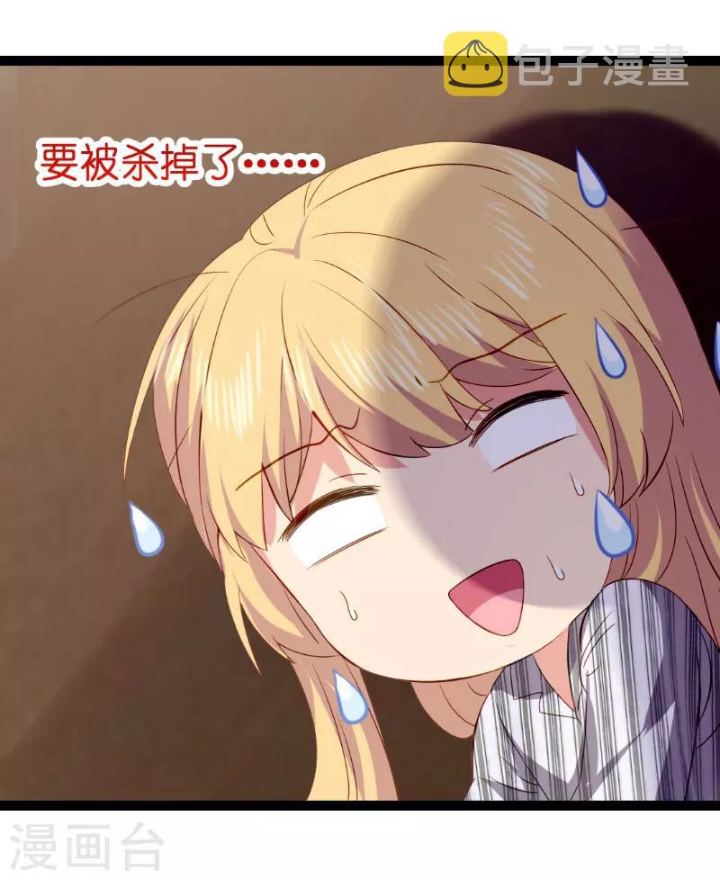 影后老婆不许逃漫画,第5话 戏精该出场啦2图