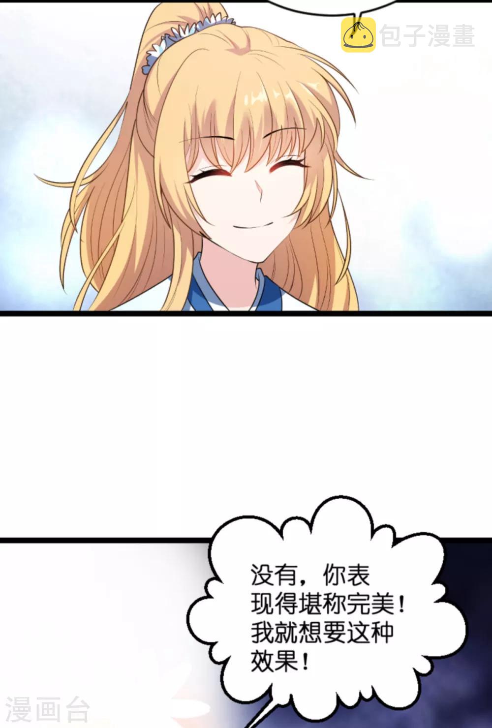 影后老婆不许逃漫画,第127话 娱乐圈的方式1图