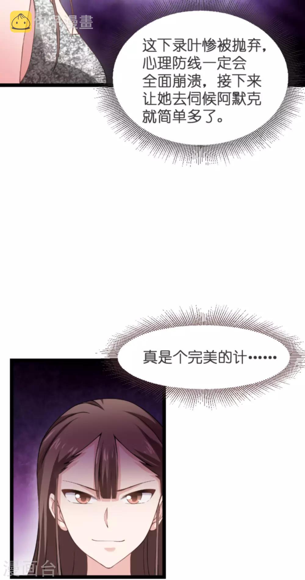 影后老婆不许逃漫画,第139话 完美的计划1图