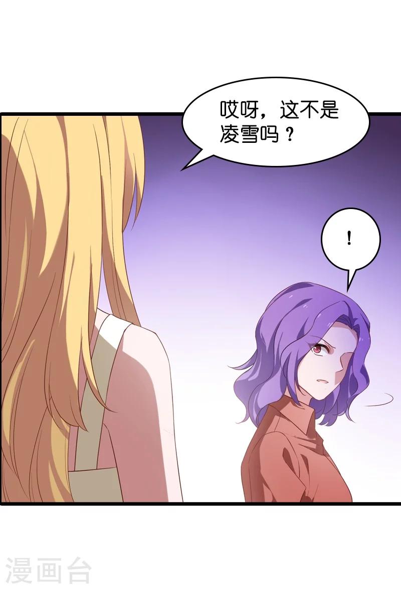 影后老婆不许逃漫画,第36话 用实力说话2图