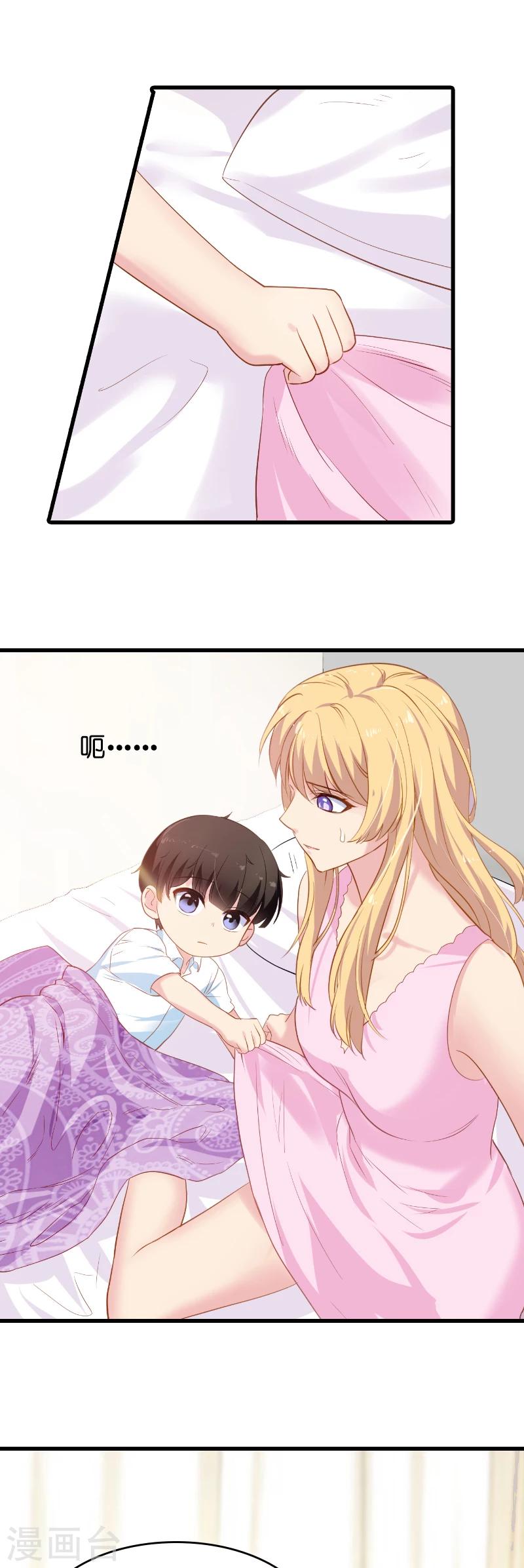 影后老婆不许逃漫画,第8话 果然是来报仇的！2图