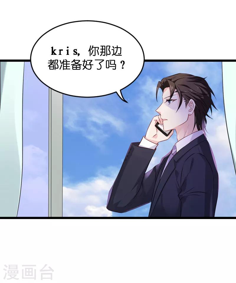 影后老婆不许逃漫画,第77话 新的旅程2图