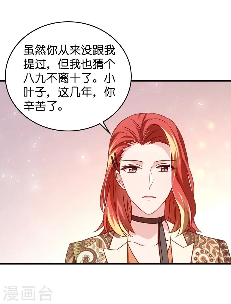 影后老婆不许逃漫画,第39话 让她吃醋！2图