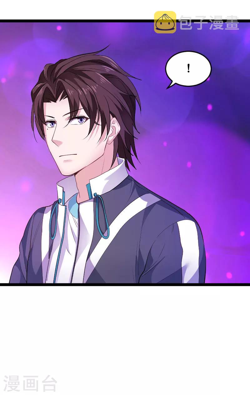 影后老婆不许逃漫画,第99话 趁人之危1图