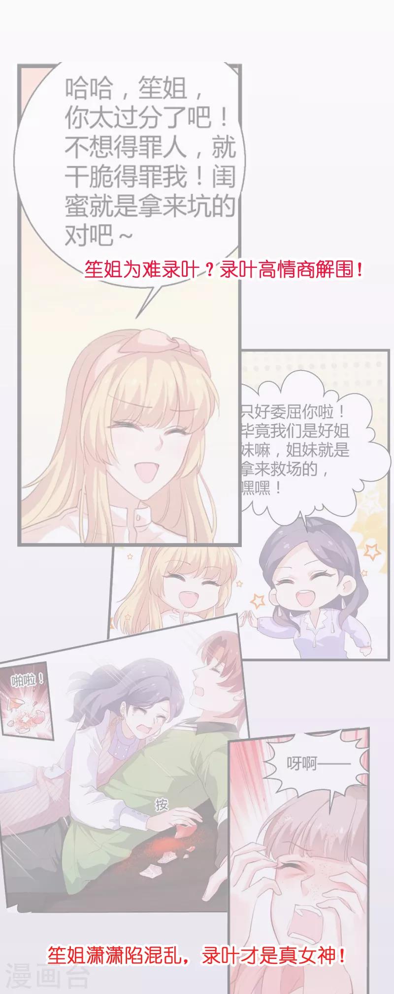 影后老婆不许逃一口气看完漫画,第76话 最耀眼的那一个1图