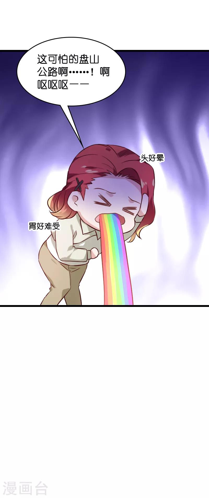 影后老婆不许逃漫画,第52话 前影后笙姐2图