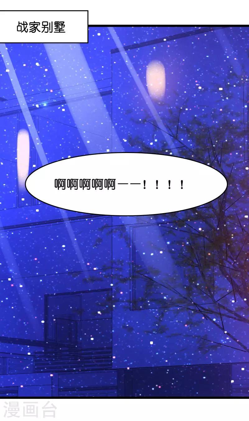 影后老婆不许逃漫画,第42话 开始反攻1图