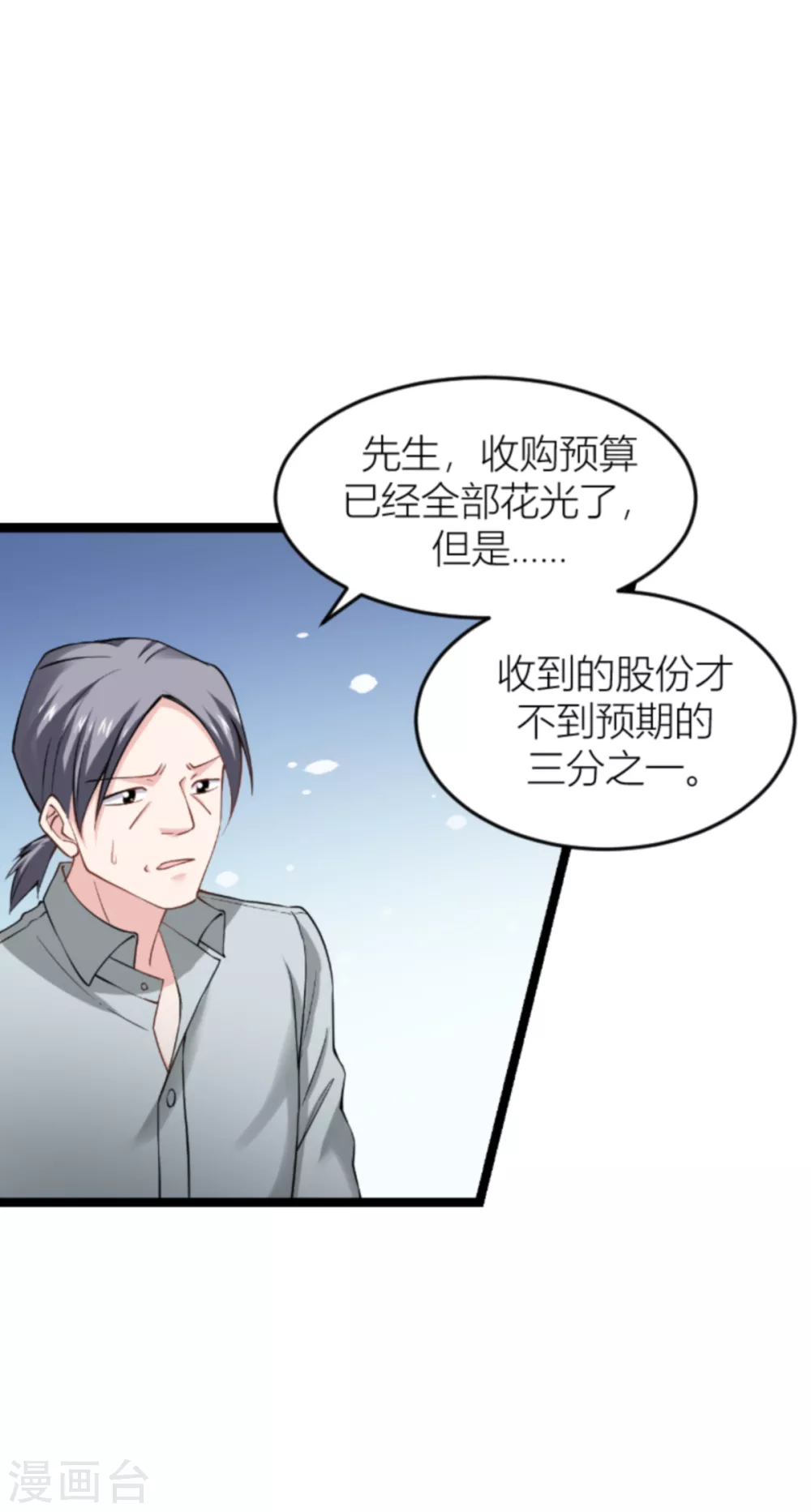 影后老婆不许逃一口气看完漫画,第143话 将军！1图