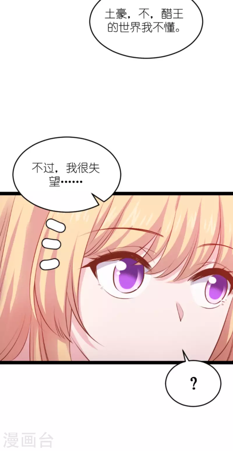 影后老婆不许逃漫画,第161话 千金难买我乐意2图
