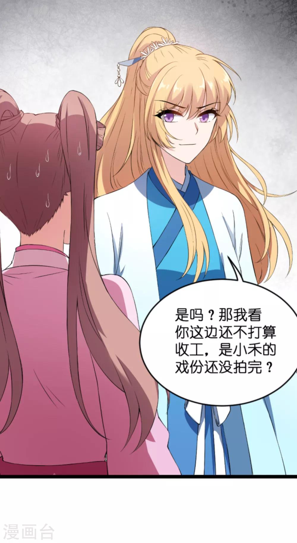 影后老婆不许逃漫画,第129话 阴阳合同1图
