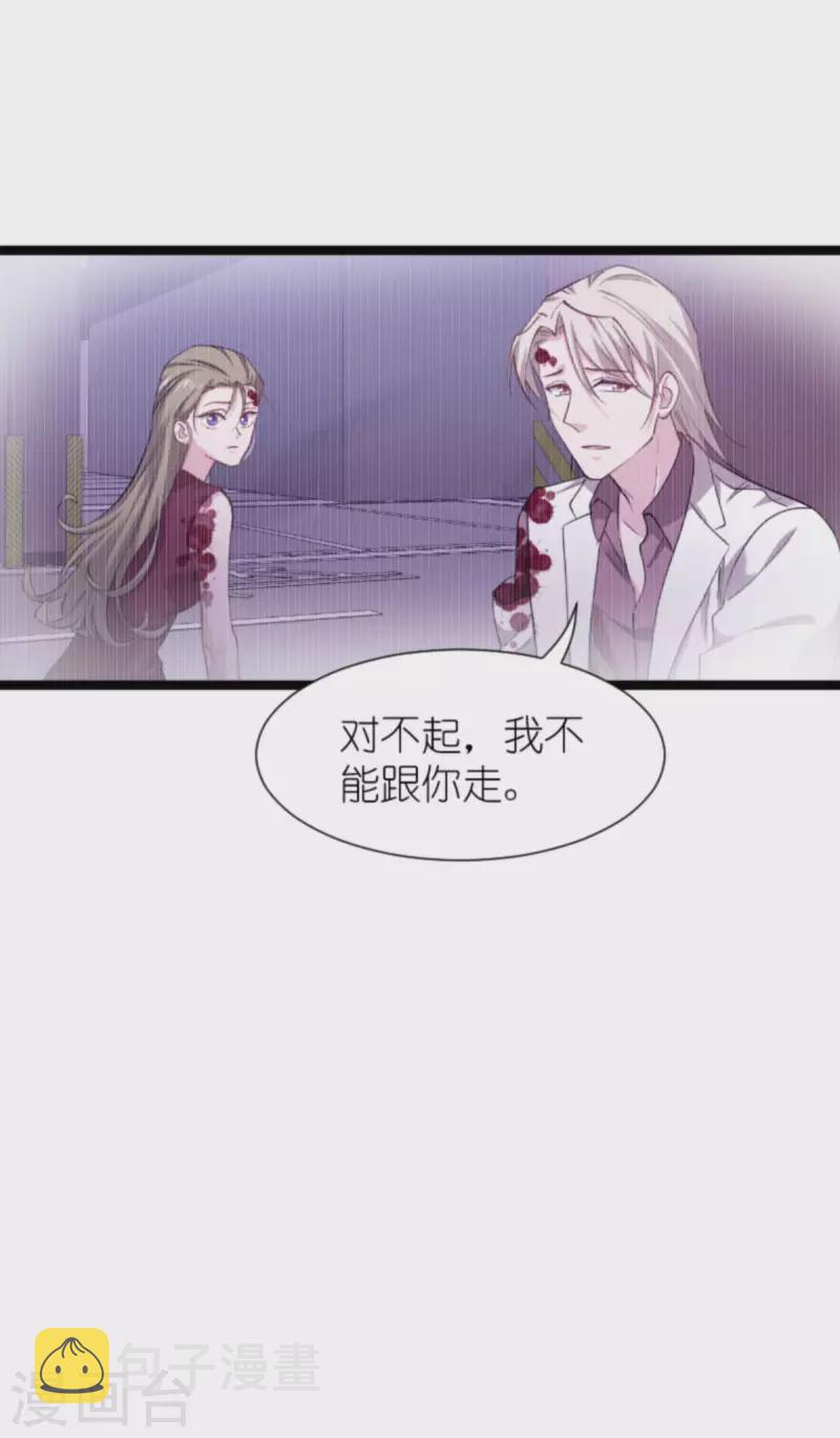 影后老婆不许逃漫画,第173话 我相信你2图