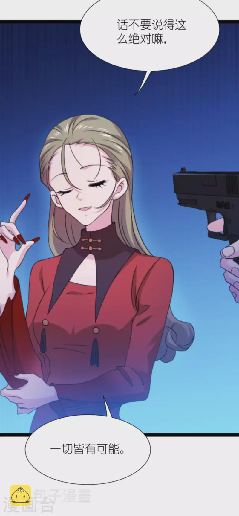 影后老婆不许逃漫画,第179话 上钩了2图