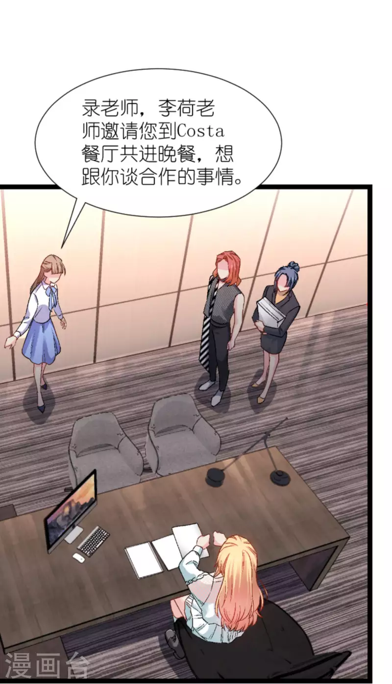 影后老婆不许逃漫画,第170话 这代价无法承担1图