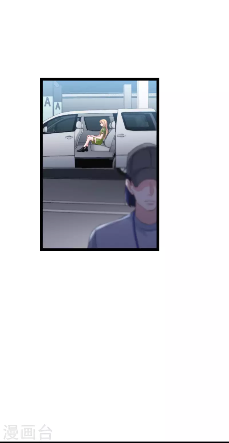 影后老婆不许逃漫画,第161话 千金难买我乐意1图