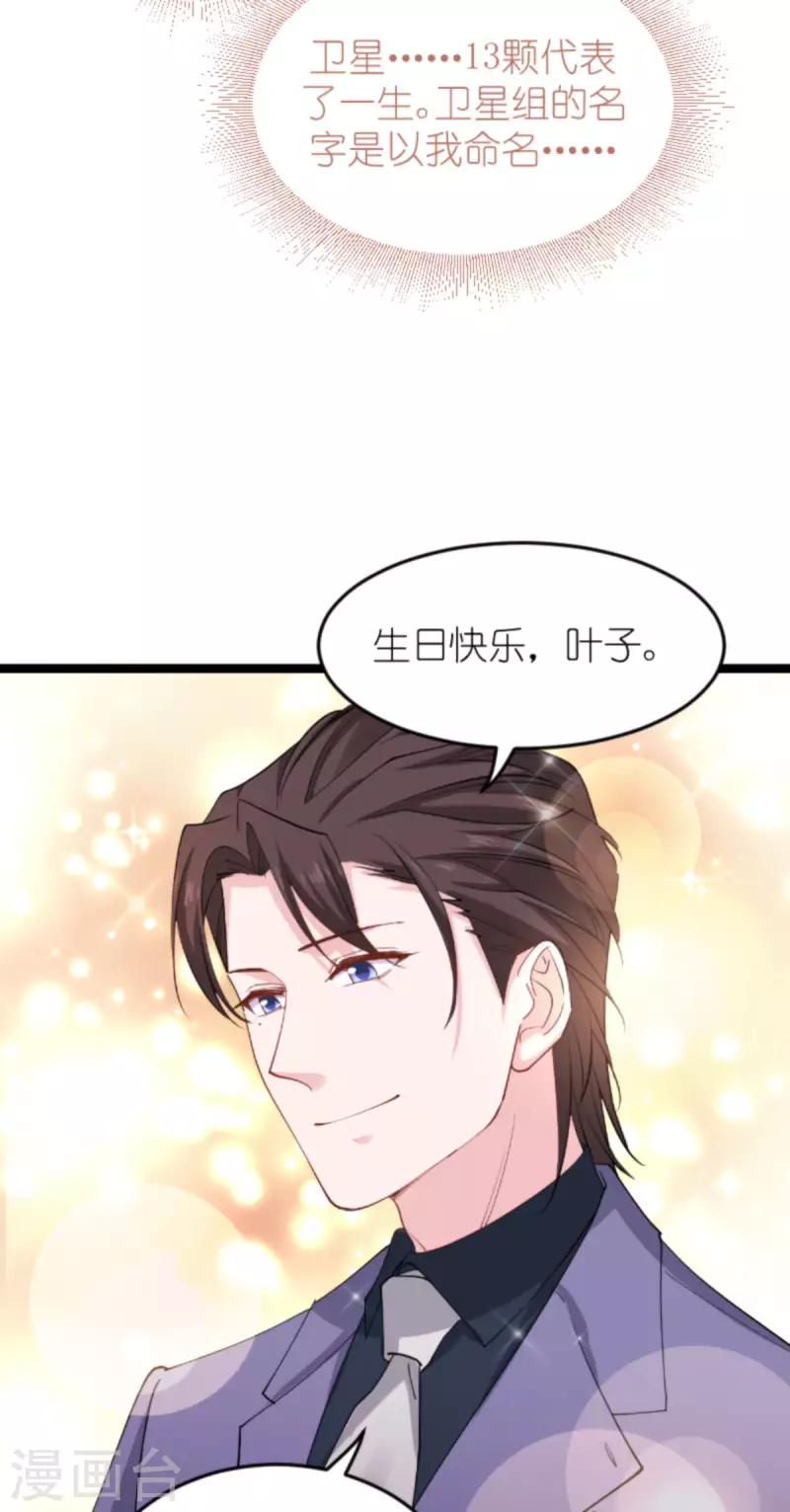 影后老婆不许逃漫画,第161话 千金难买我乐意2图