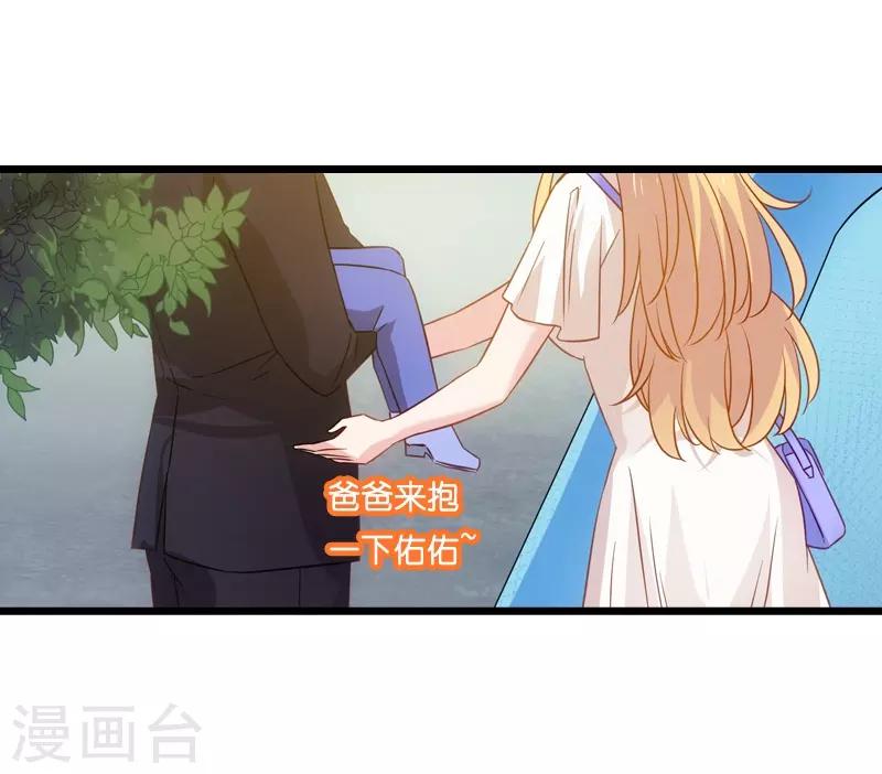 影后老婆不许逃漫画,第45话 一家人要整整齐齐呢2图