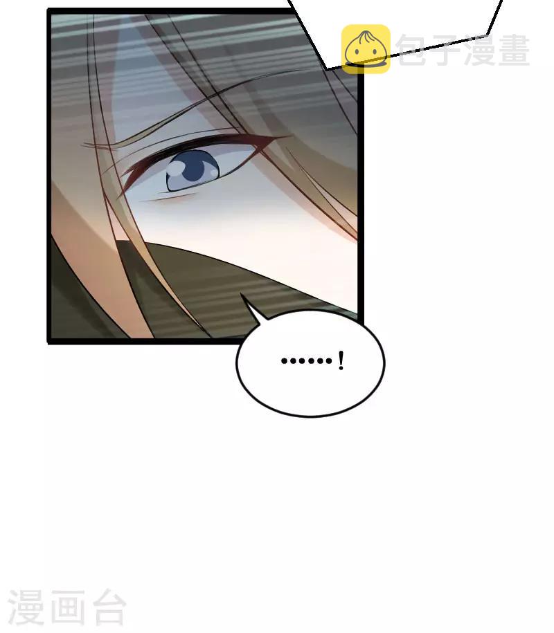 影后老婆不许逃漫画,第87话 保护好你1图