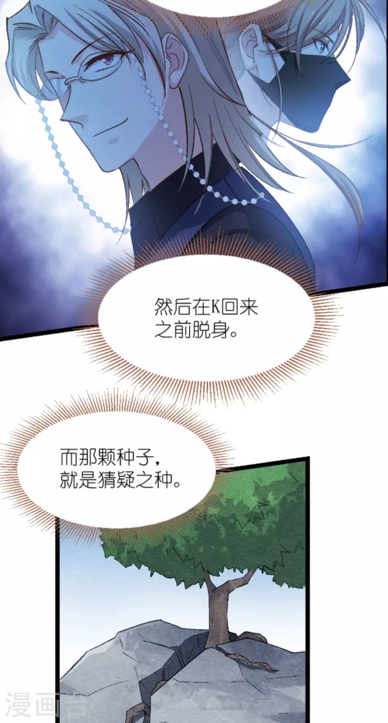 影后老婆不许逃漫画,第168话 娱乐圈老手2图