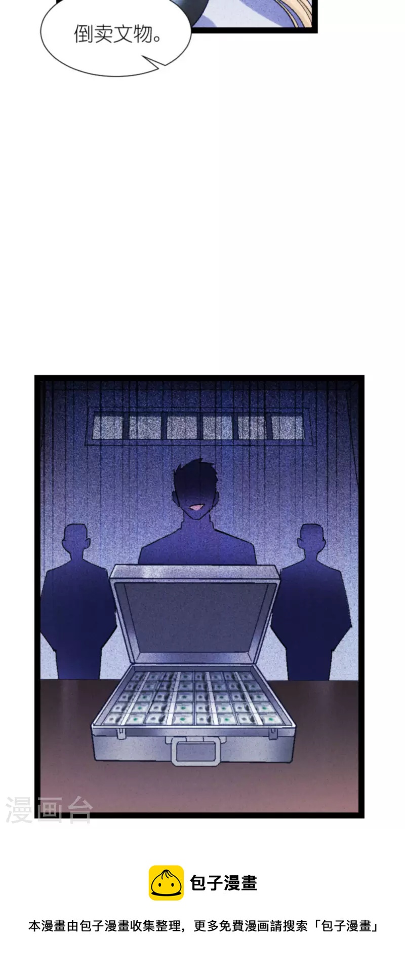 影后老婆不许逃漫画,第181话 各自的努力1图